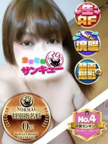 五反田サンキュー 8