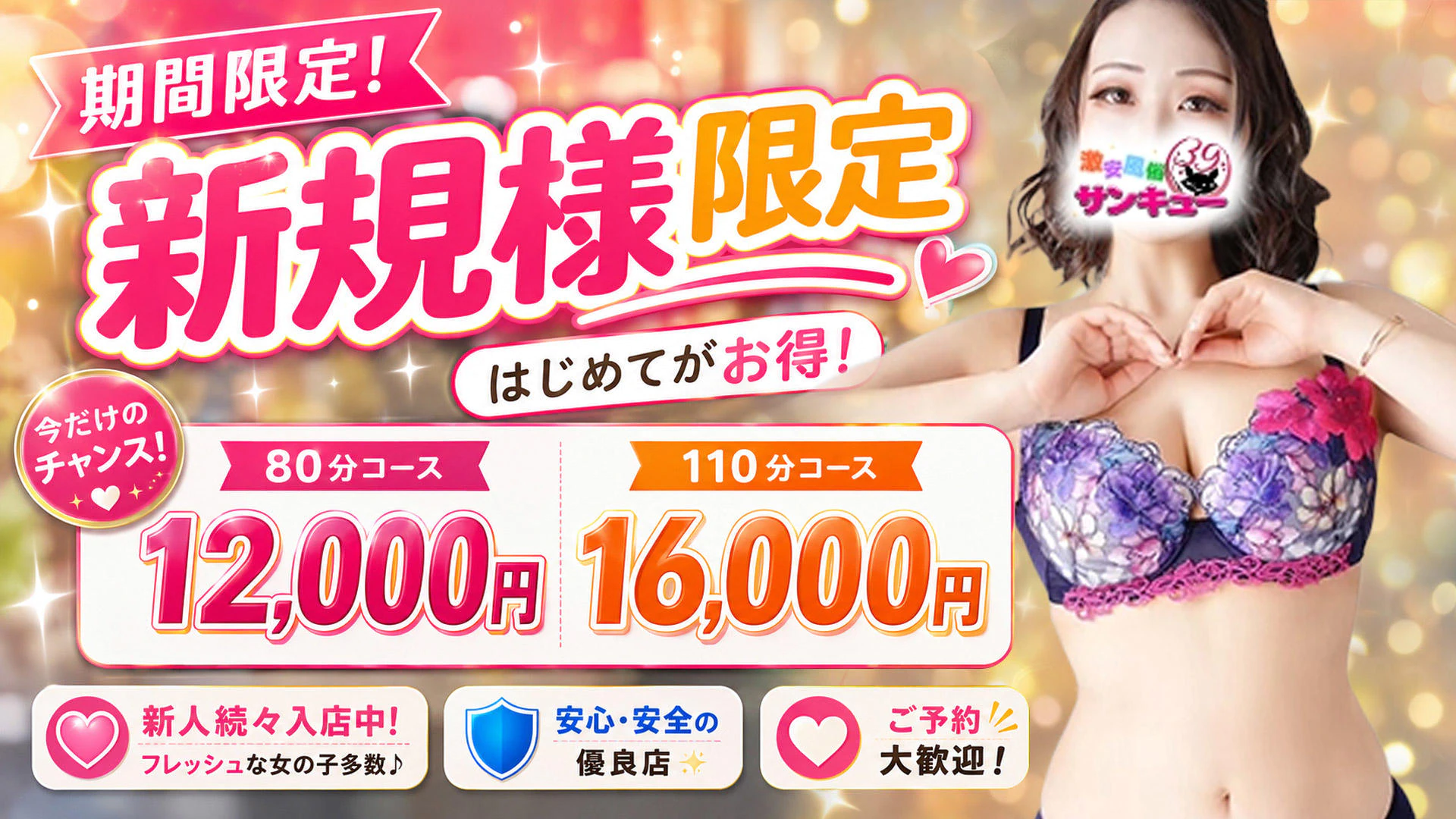 五反田サンキュー 4