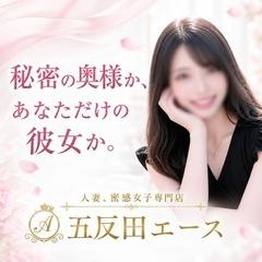 人妻、密感女子専門店 五反田エース