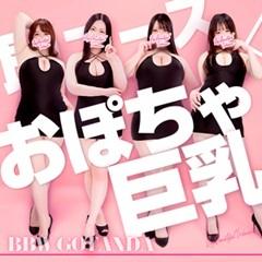 BBW 五反田