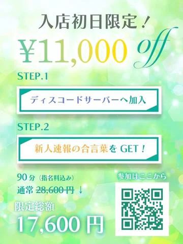 優しいM性感 五反田 8