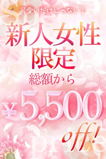 優しいM性感 五反田 6