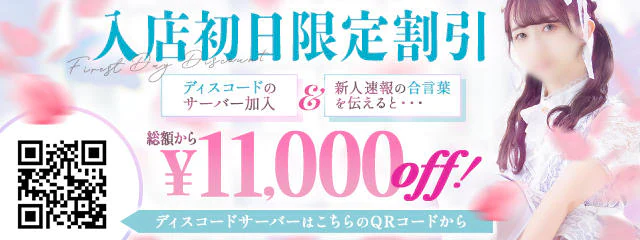 優しいM性感 五反田 3