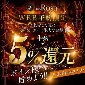 五反田 Rosa-ロッサ- 9