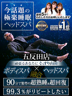 快感♥濃厚密着オイルエステ✕極楽睡眠ヘッドスパ！