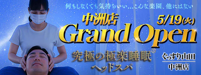 ぐっすり山田 池袋店 6