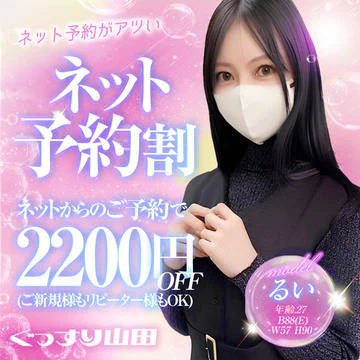 ぐっすり山田 上野店 8