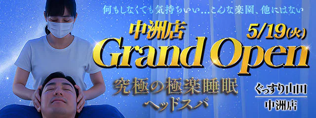 ぐっすり山田 上野店 6