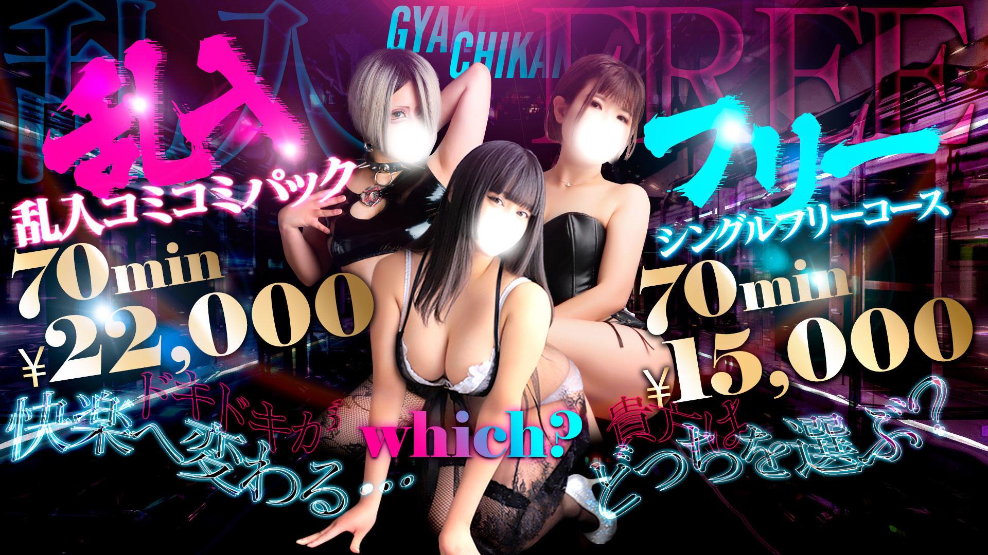 逆痴漢 3