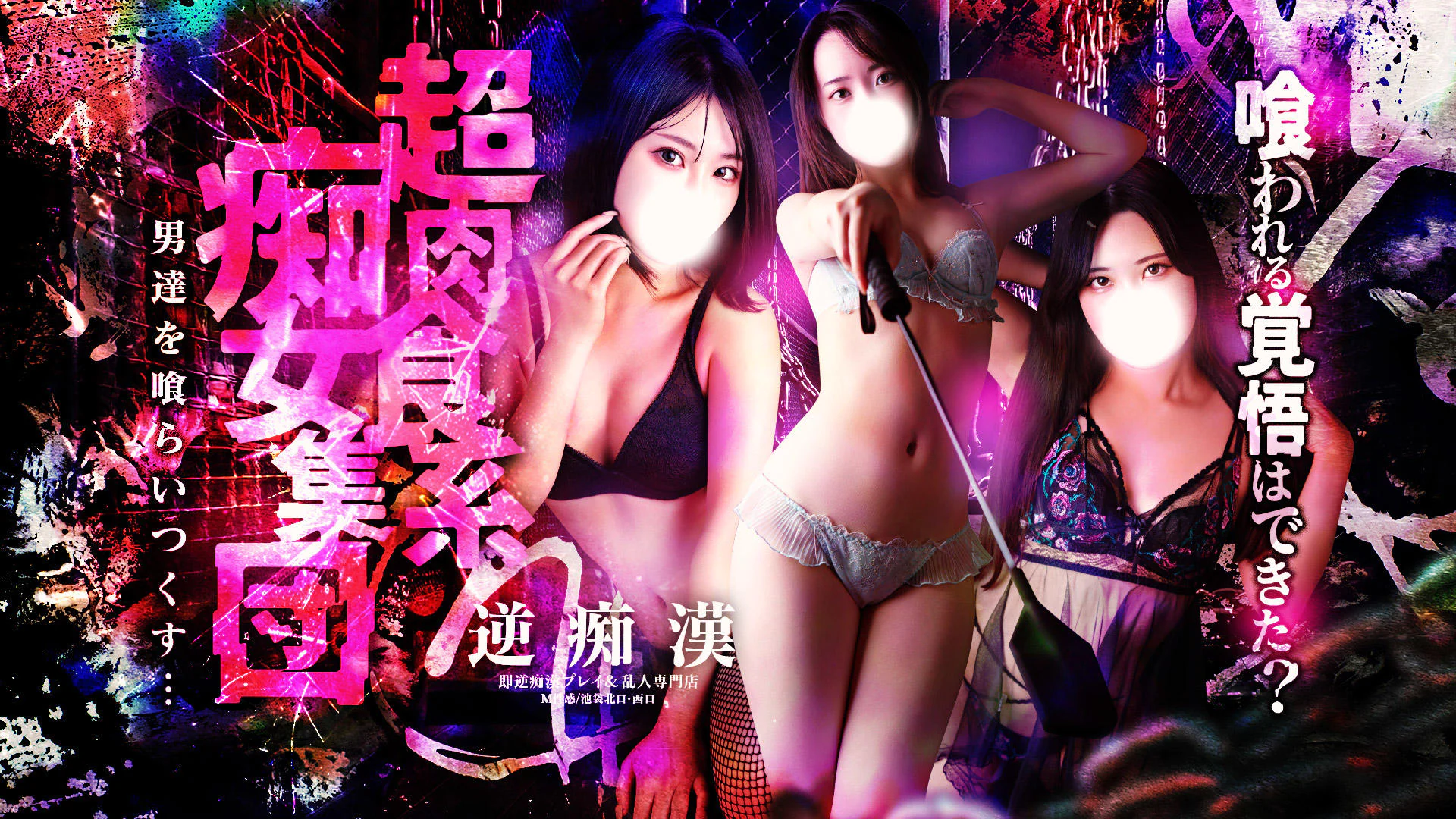 逆痴漢 4