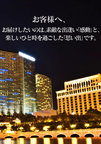 セレブコレクション赤坂 2