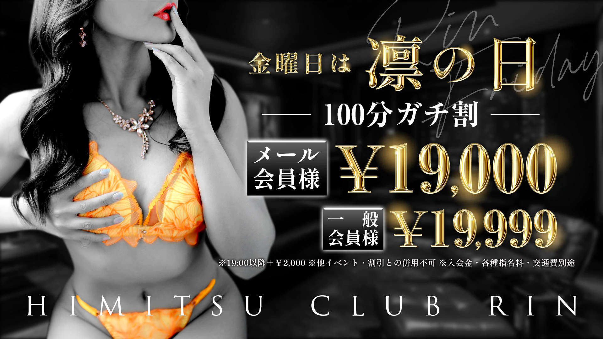 お客様満足度NO1デリヘル 秘密倶楽部 凛 錦糸町店 4