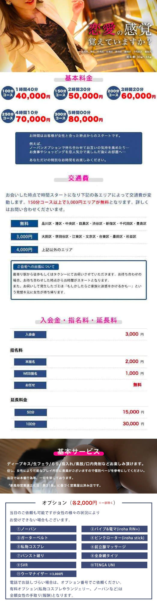 요금표 (원문)