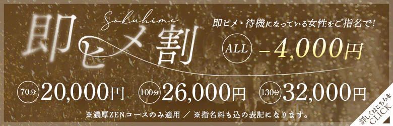 ハイブリッドエステ・禅 7