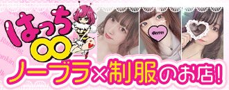 池袋北口・西口 セクキャバ 8