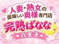完熟ばなな八王子