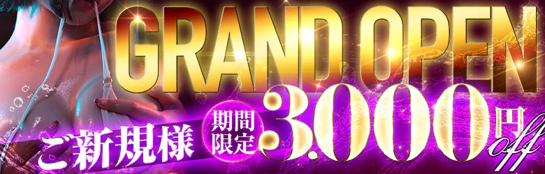 背徳SPA 3