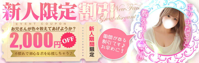 初めての体験入店 7