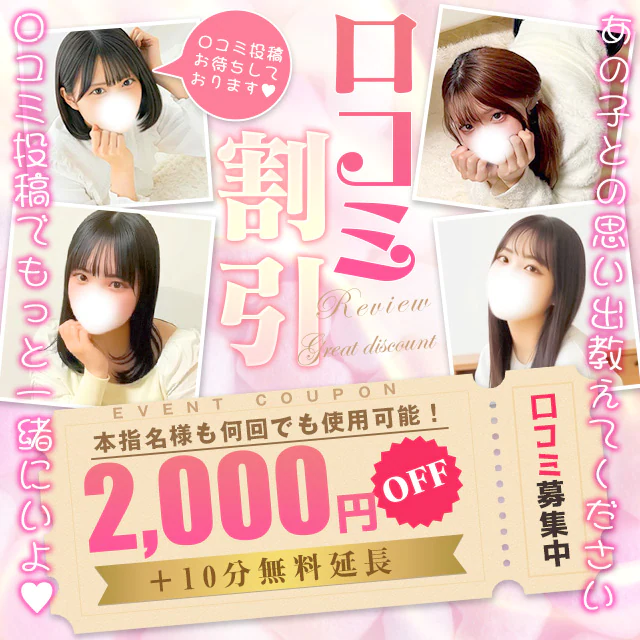 初めての体験入店 5