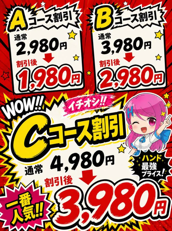 ハンドキャンパス池袋 2