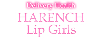 新橋・汐留　デリヘル　ハレンチリップガールズ