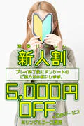 池袋3P複数プレイ専門店ハーレム 10