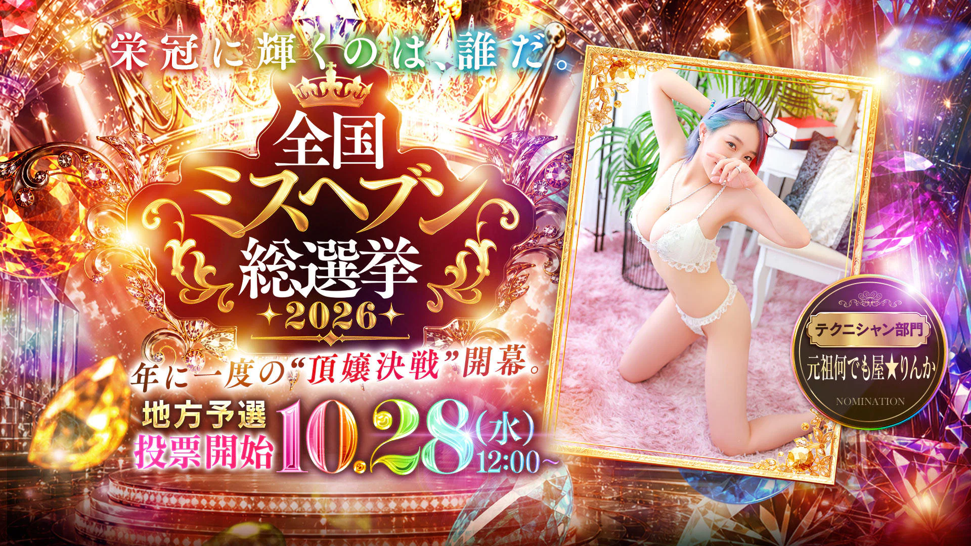 池袋3P複数プレイ専門店ハーレム 2