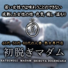 初脱ぎマダム