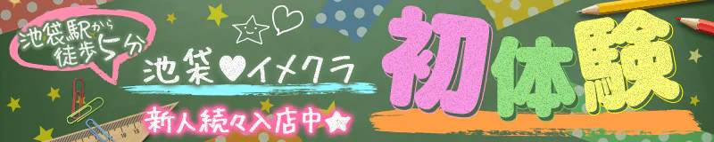 初体験 4