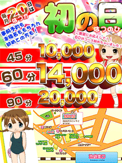 初体験 1