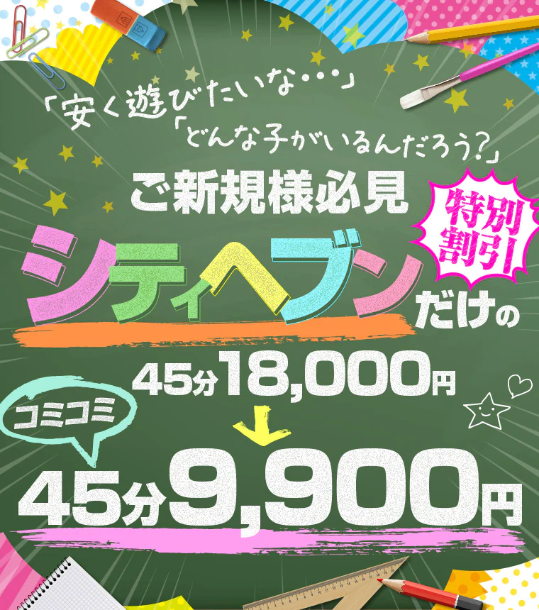 初体験 2