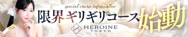 HEROINE TOKYO 3