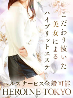 HEROINE TOKYO 2