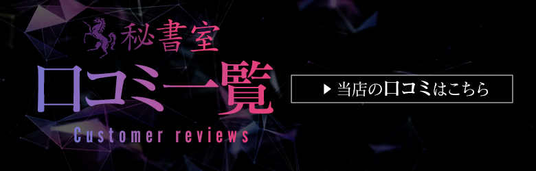 秘書室 6