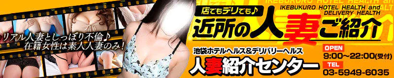 人妻紹介センター 2