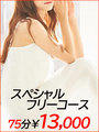 出会い系人妻ネットワーク新宿~池袋編