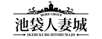 池袋北口・西口　デリヘル　池袋人妻城