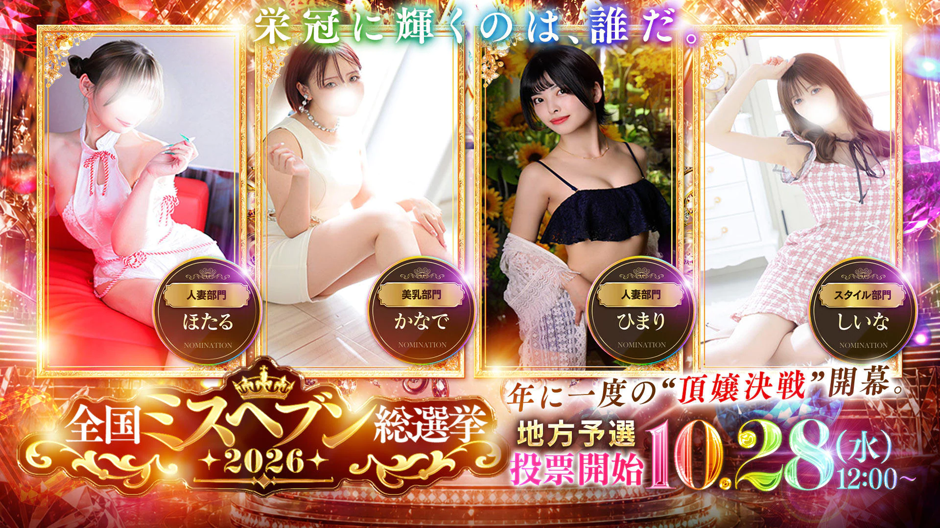 池袋人妻城 3