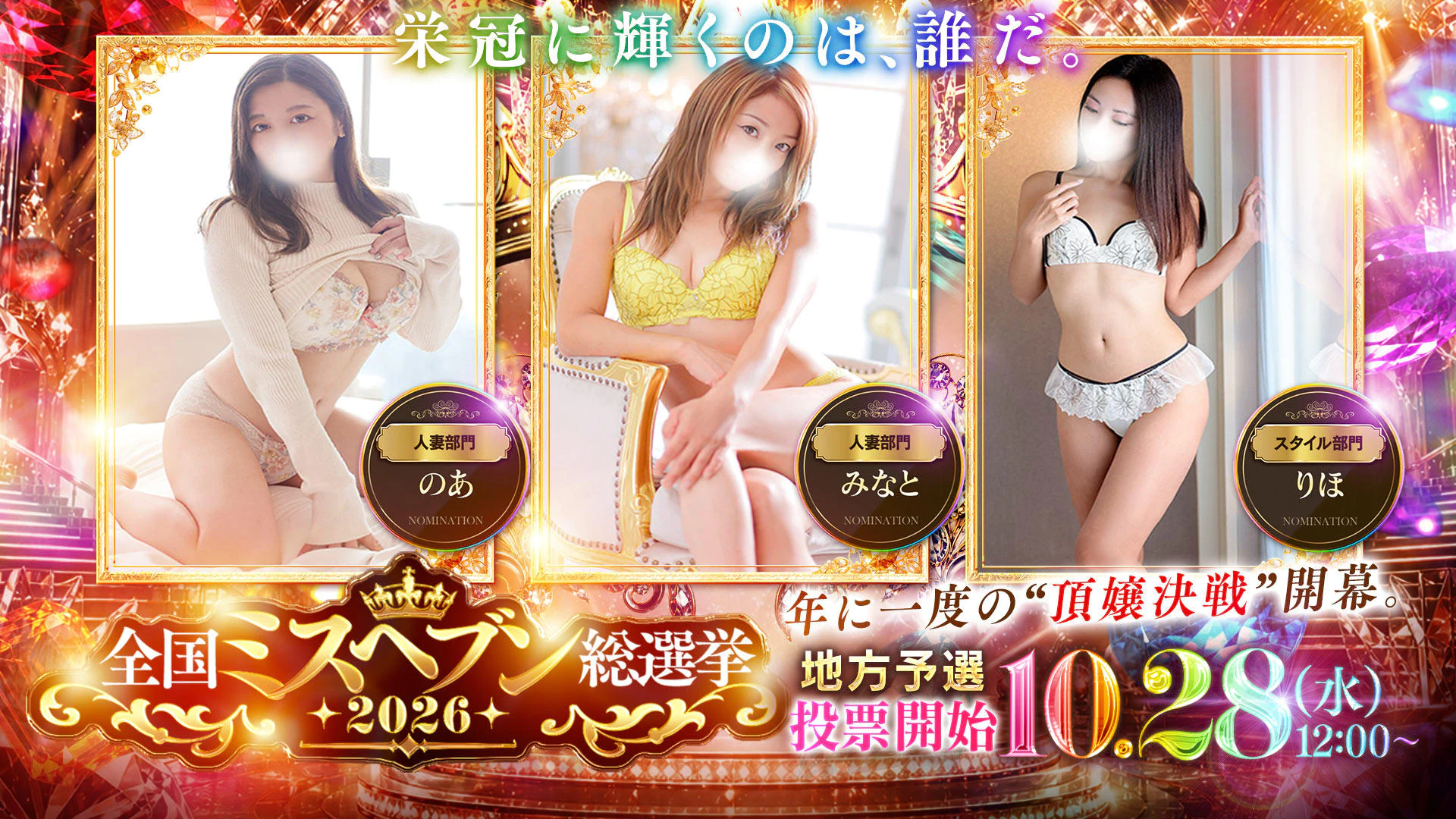 池袋人妻城 4