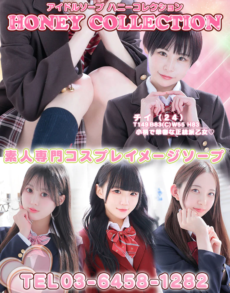 ハニーコレクション 3