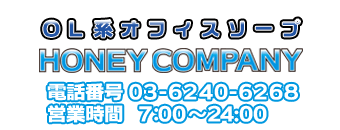 吉原　ソープ　ハニーカンパニー