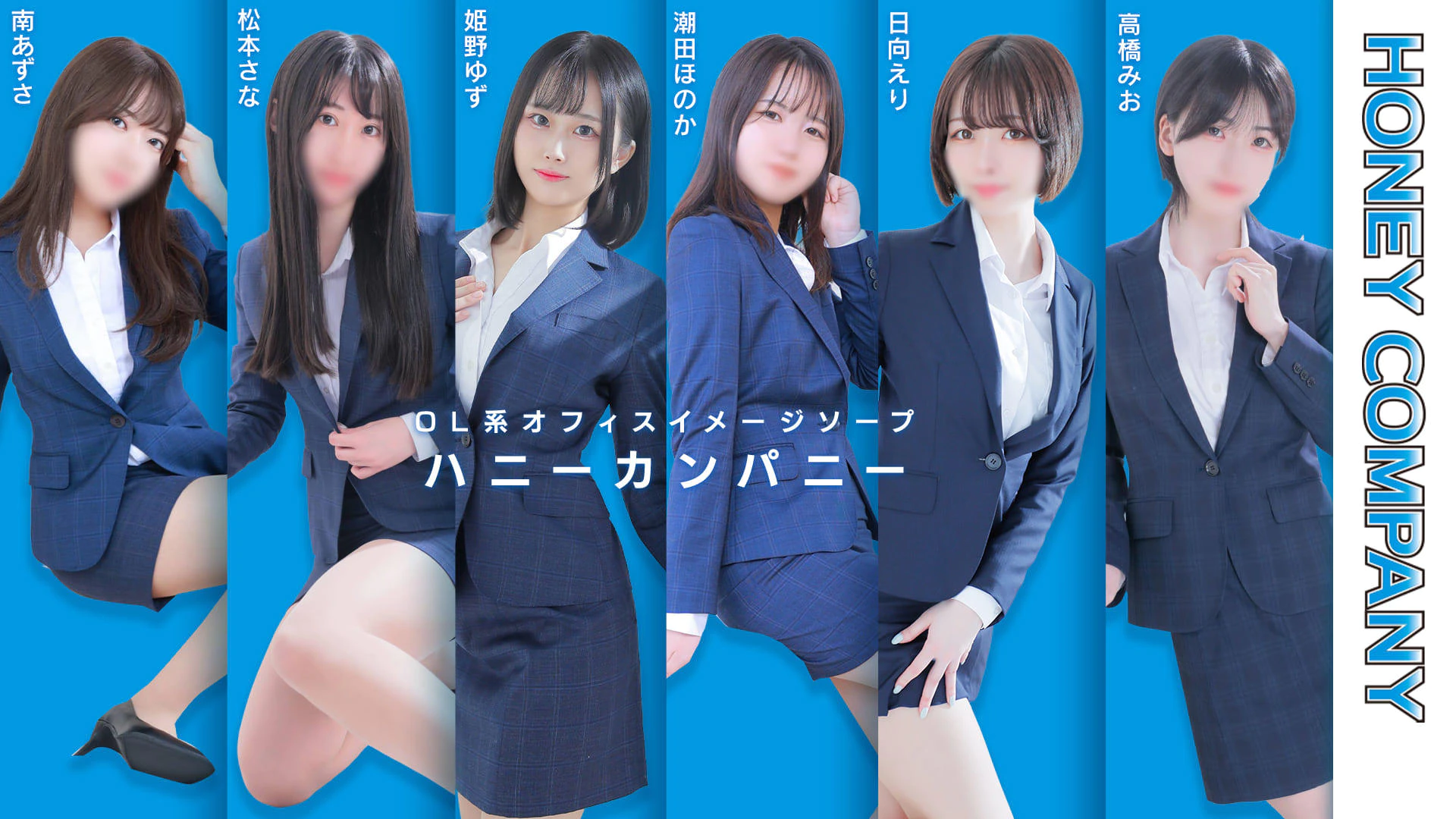 ハニーカンパニー 3