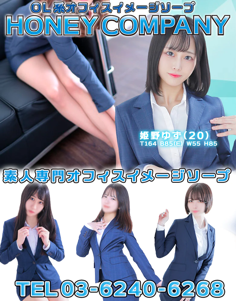 ハニーカンパニー 4