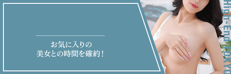 ハイエンド東京 6