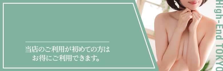 ハイエンド東京 7