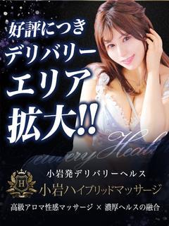 小岩ハイブリッドマッサージ