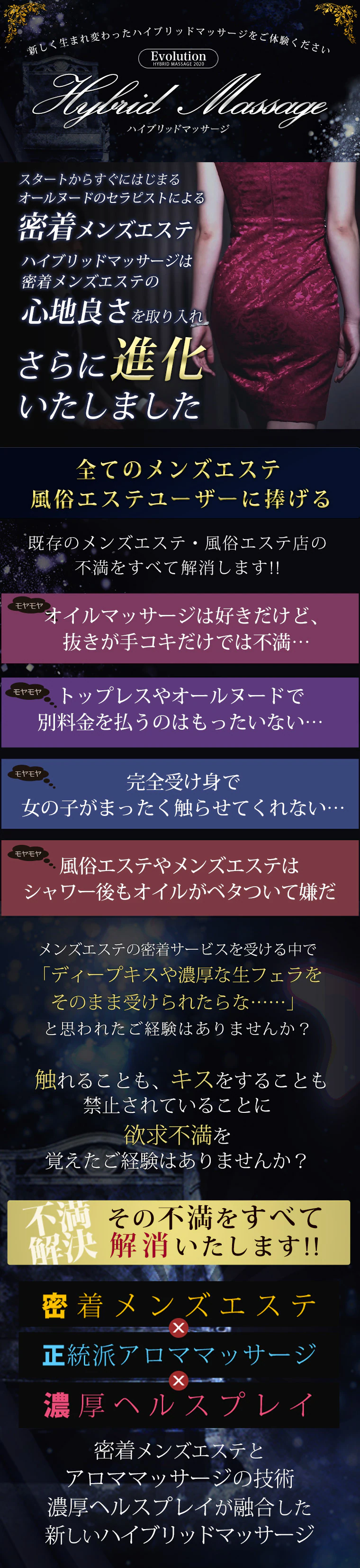 小岩ハイブリッドマッサージ 2