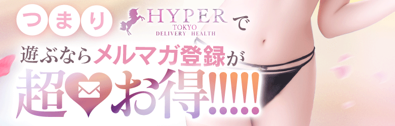 HYPER TOKYO 6