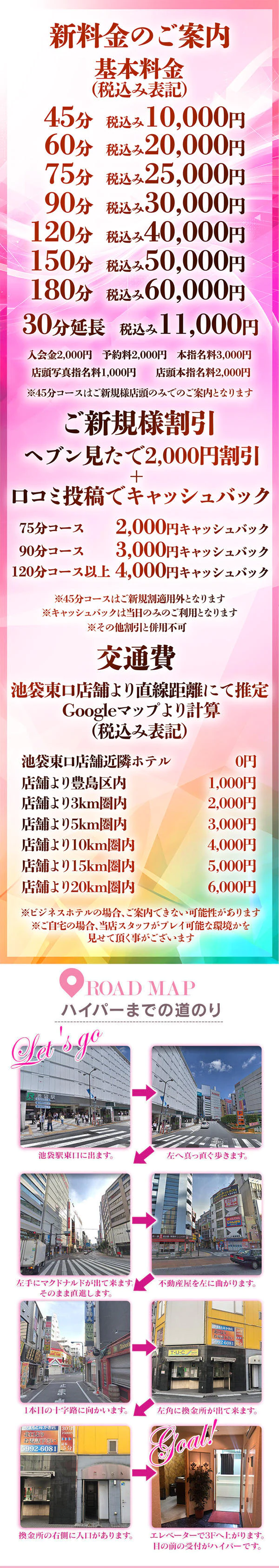 요금표 (원문)
