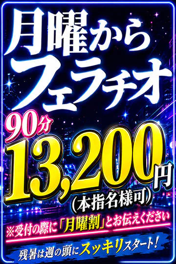 池袋デリヘル倶楽部 8